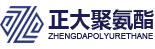 淄博正大聚氨酯有限公司>首頁